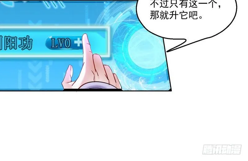外挂让我当喷子 第17页