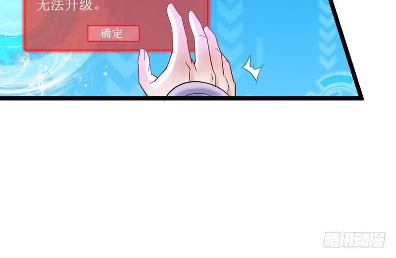外挂让我当喷子 第19页