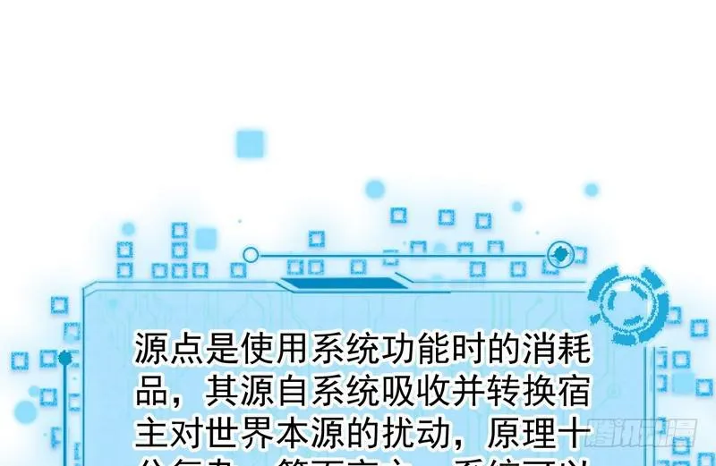 外挂让我当喷子 第22页
