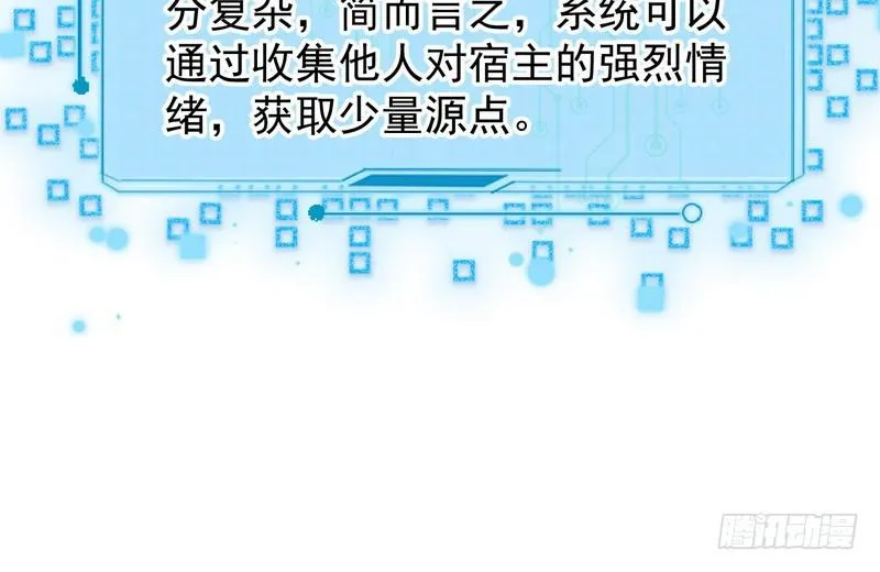 外挂让我当喷子 第23页