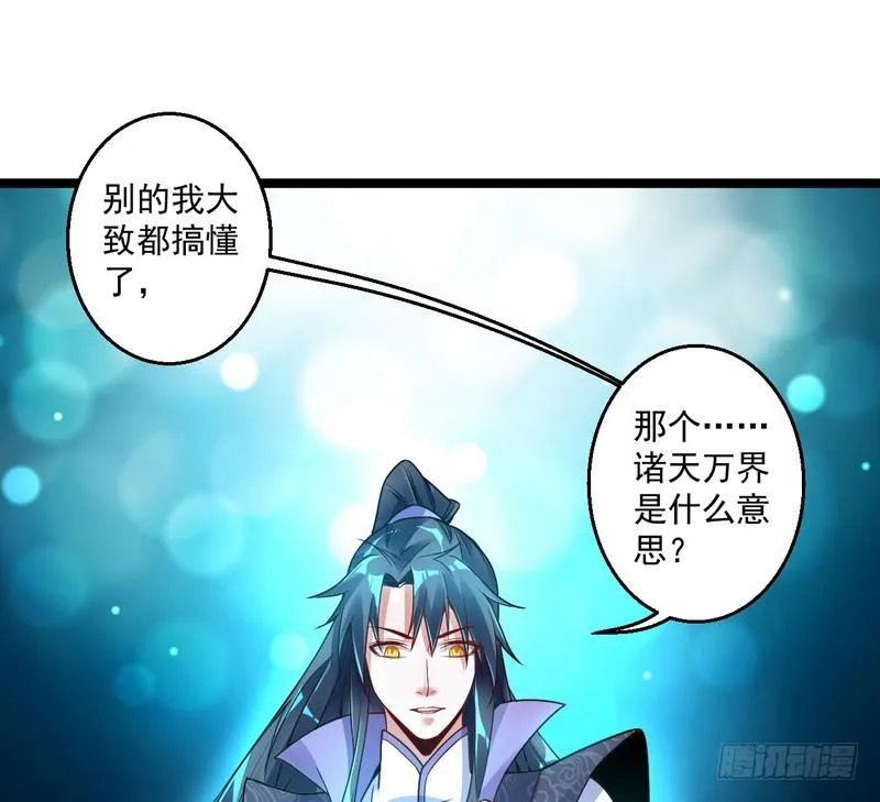 外挂让我当喷子 第27页
