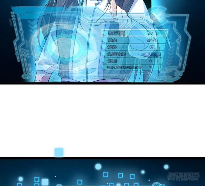 外挂让我当喷子 第28页
