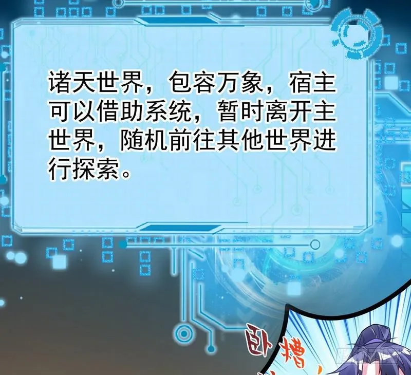 外挂让我当喷子 第29页