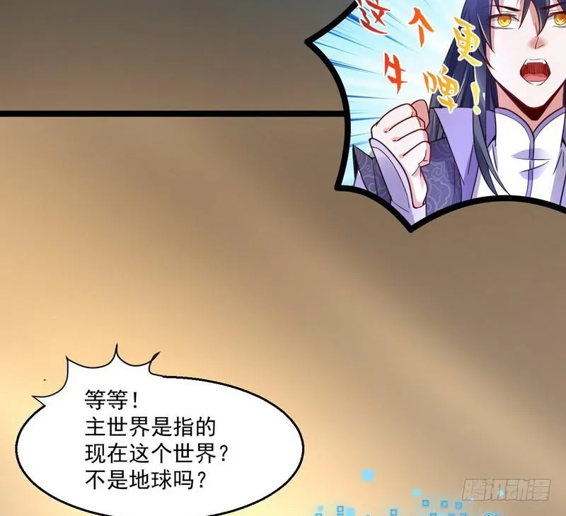 外挂让我当喷子 第30页