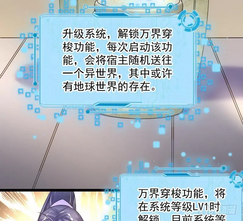 外挂让我当喷子 第32页