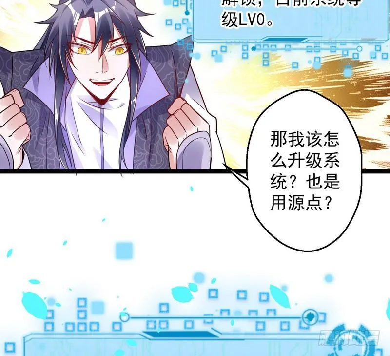 外挂让我当喷子 第33页