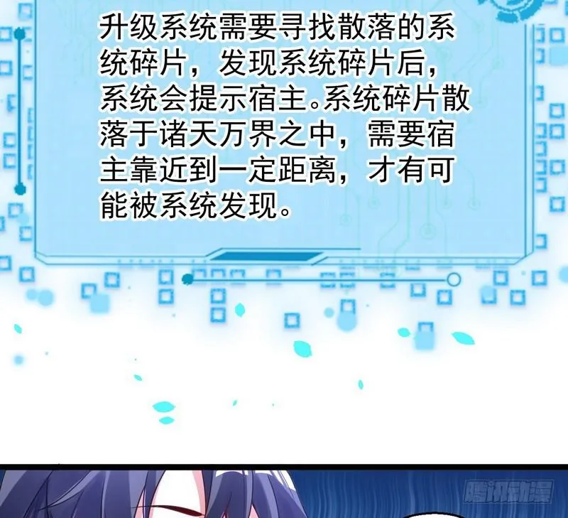 外挂让我当喷子 第34页
