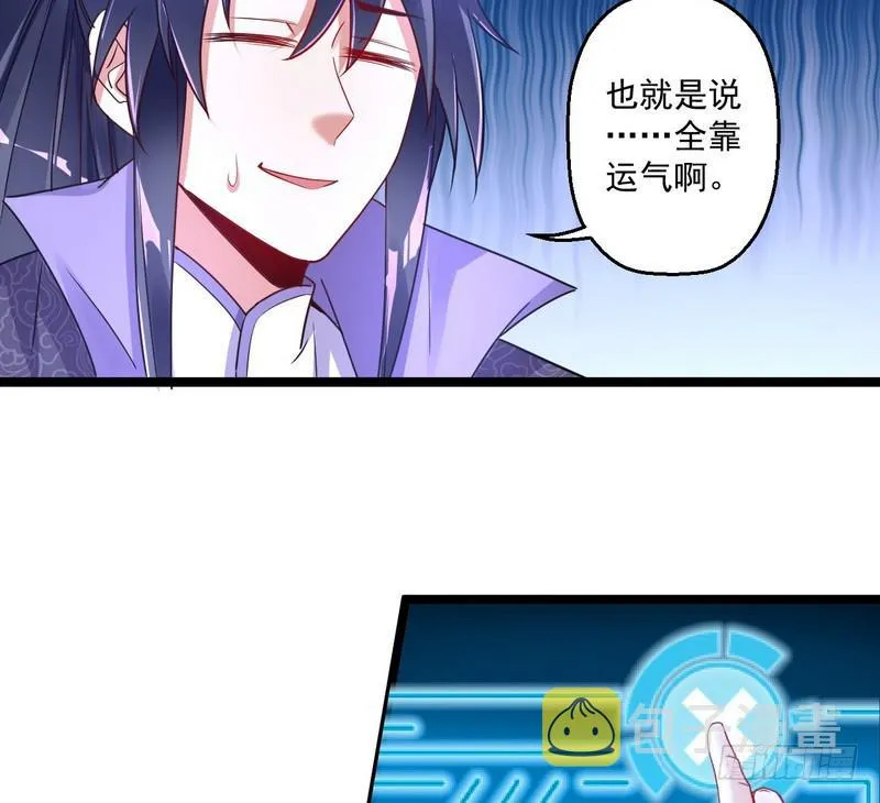 外挂让我当喷子 第35页