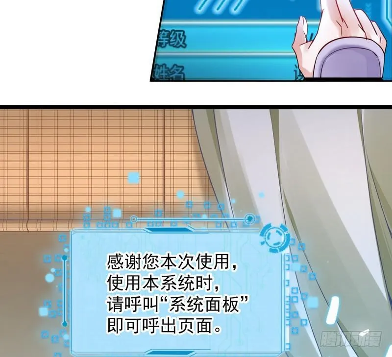 外挂让我当喷子 第36页