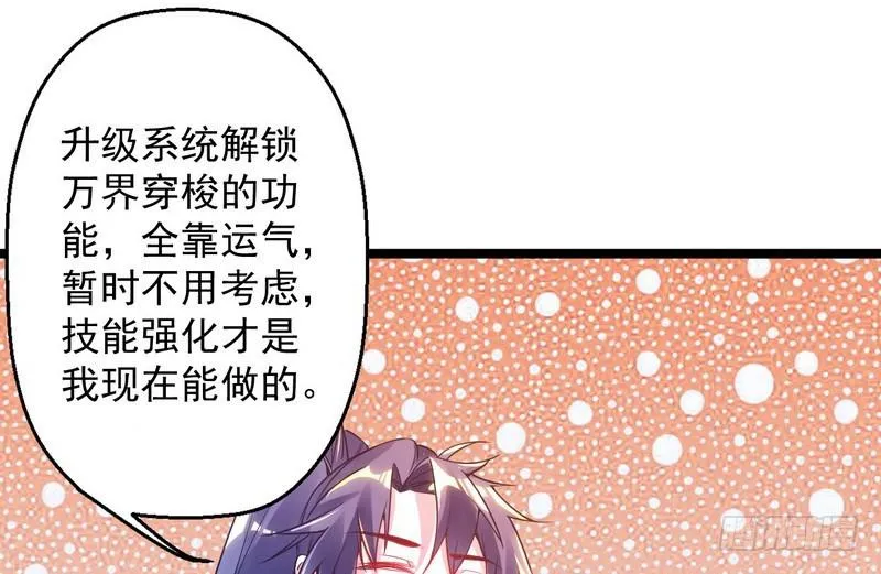 外挂让我当喷子 第39页