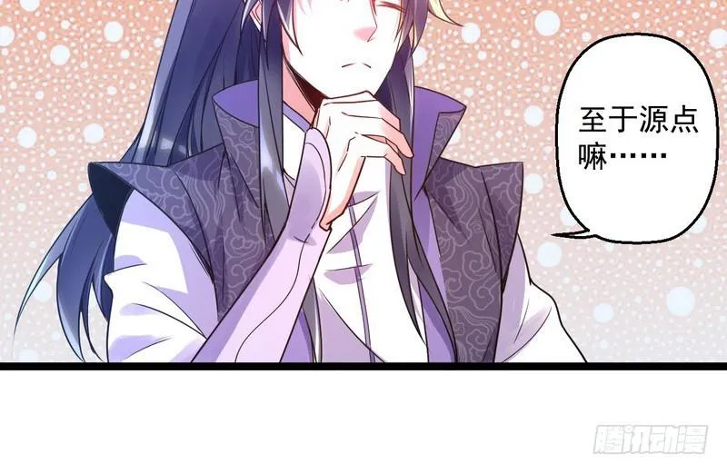 外挂让我当喷子 第40页