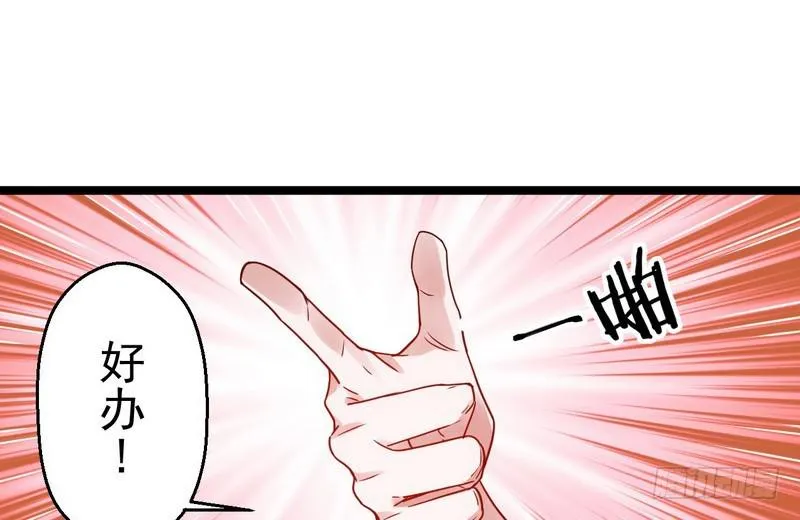 外挂让我当喷子 第41页