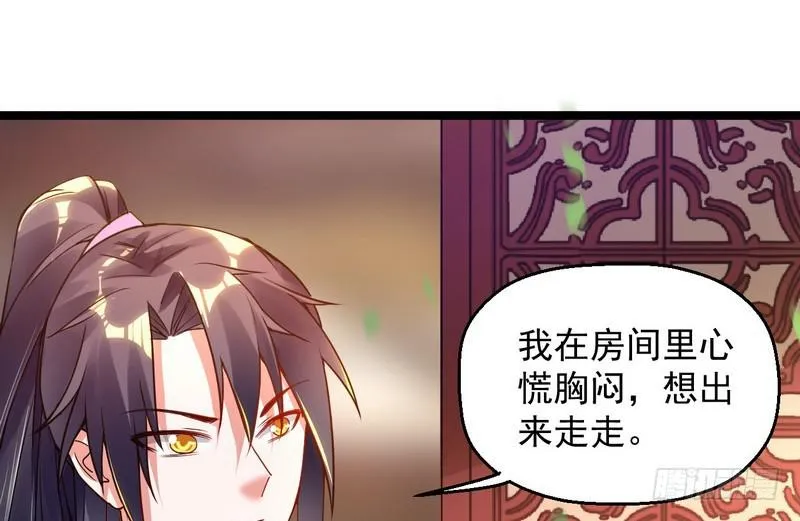 外挂让我当喷子 第49页