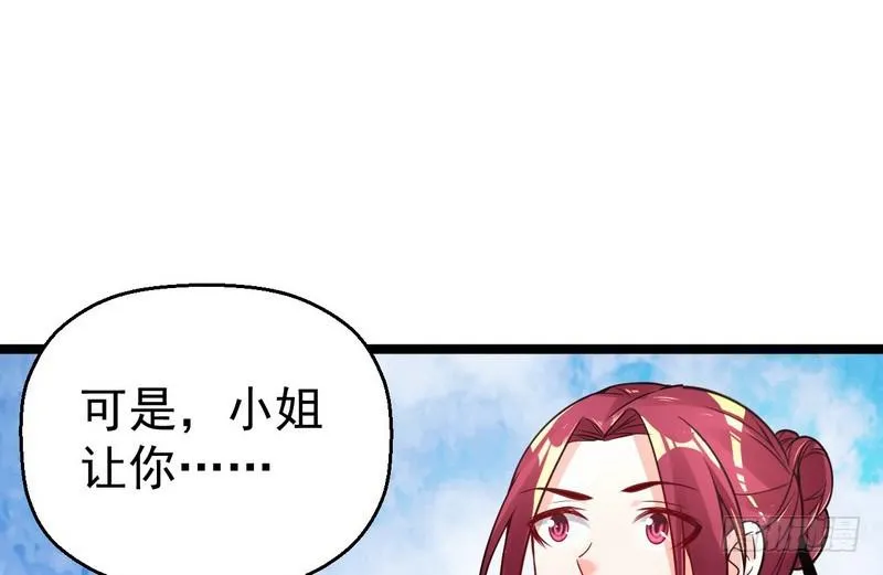 外挂让我当喷子 第51页