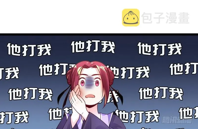 外挂让我当喷子 第56页