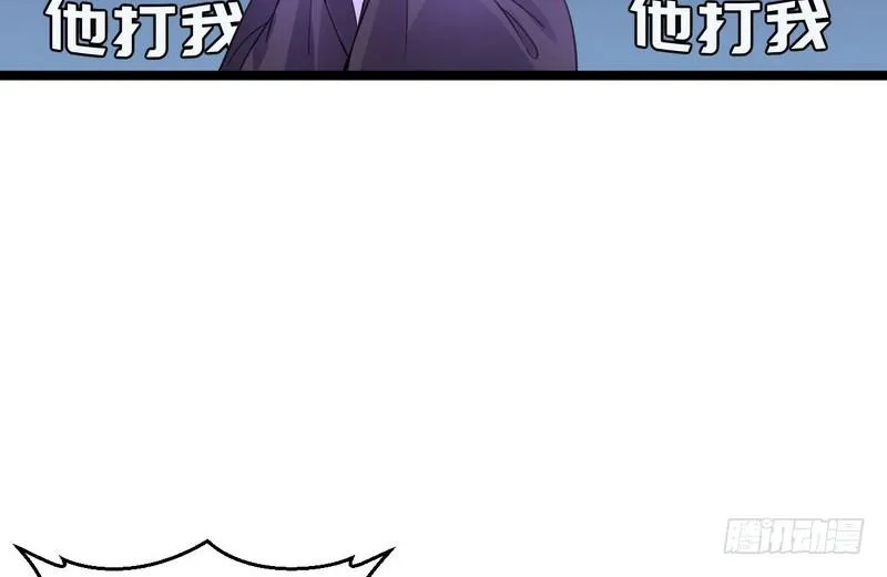 外挂让我当喷子 第57页