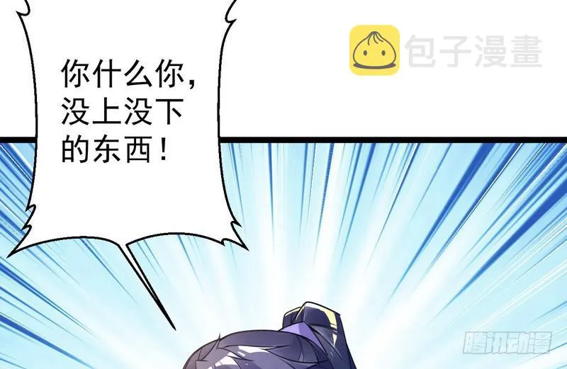外挂让我当喷子 第58页