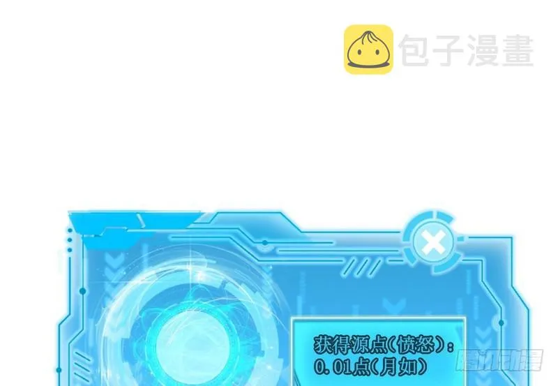 外挂让我当喷子 第63页