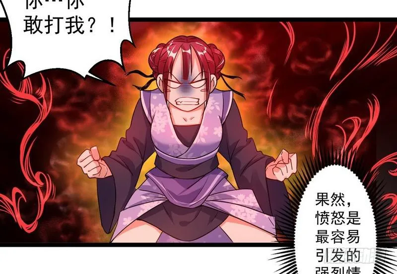 外挂让我当喷子 第65页