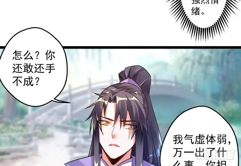 外挂让我当喷子 第66页