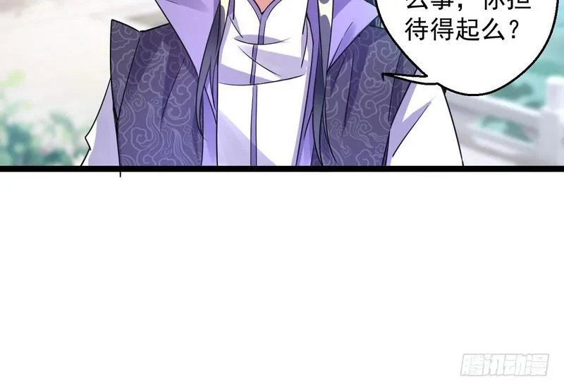 外挂让我当喷子 第67页