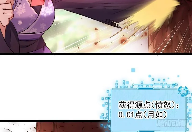 外挂让我当喷子 第69页