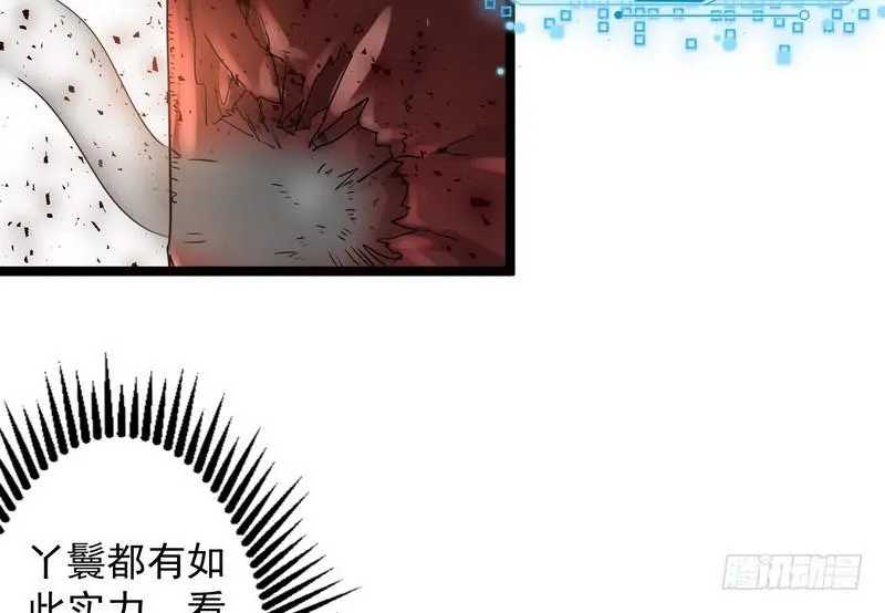 外挂让我当喷子 第70页