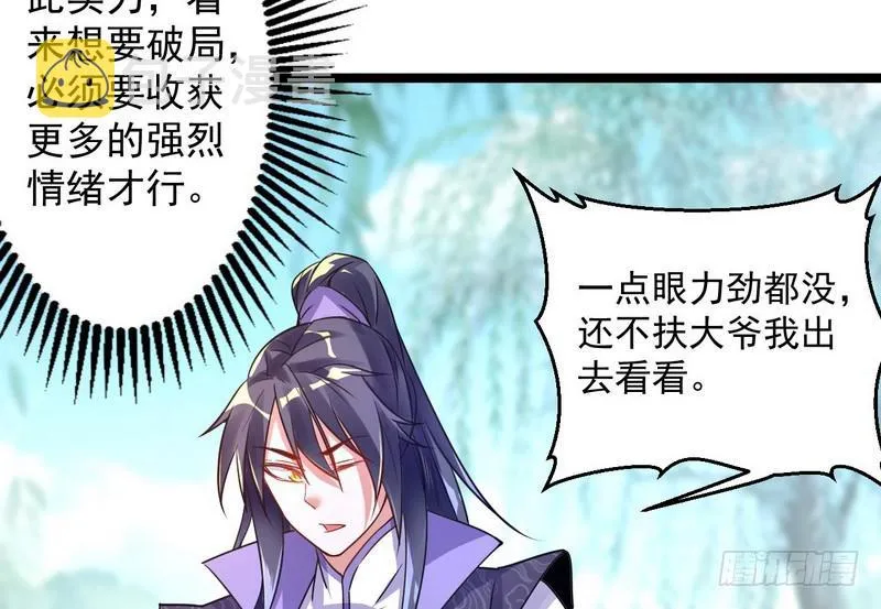 外挂让我当喷子 第71页