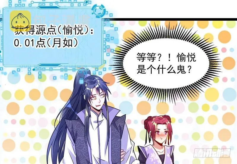 外挂让我当喷子 第73页