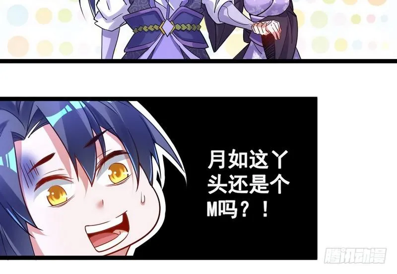外挂让我当喷子 第74页