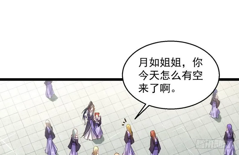 外挂让我当喷子 第75页