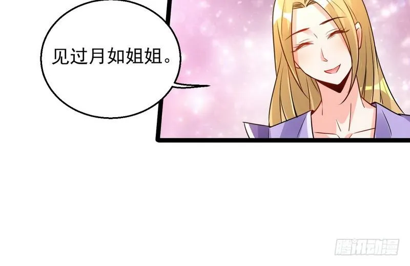 外挂让我当喷子 第77页