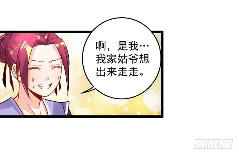 外挂让我当喷子 第78页
