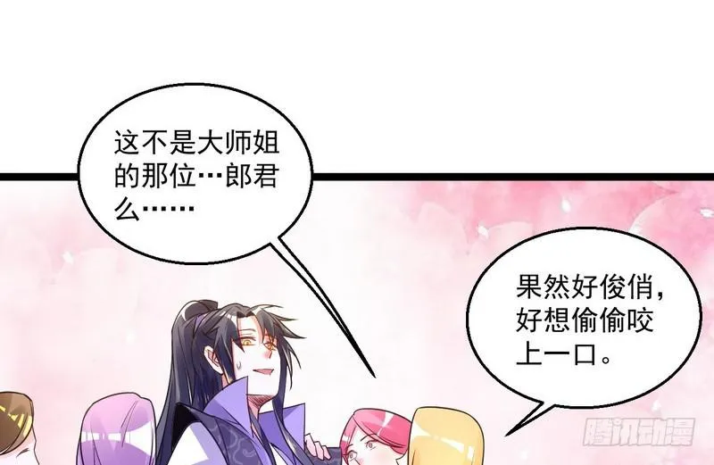 外挂让我当喷子 第80页