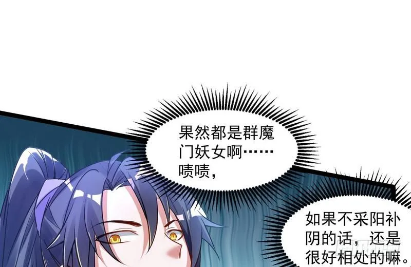 外挂让我当喷子 第83页