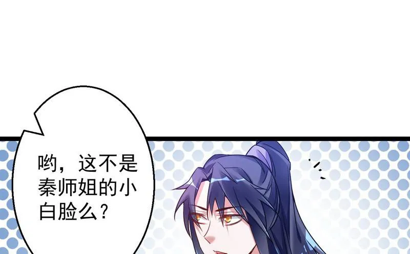 外挂让我当喷子 第87页
