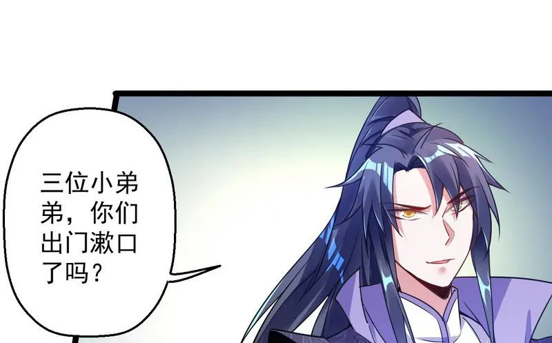 外挂让我当喷子 第92页