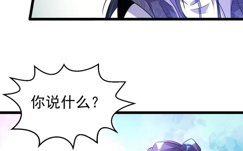 外挂让我当喷子 第93页