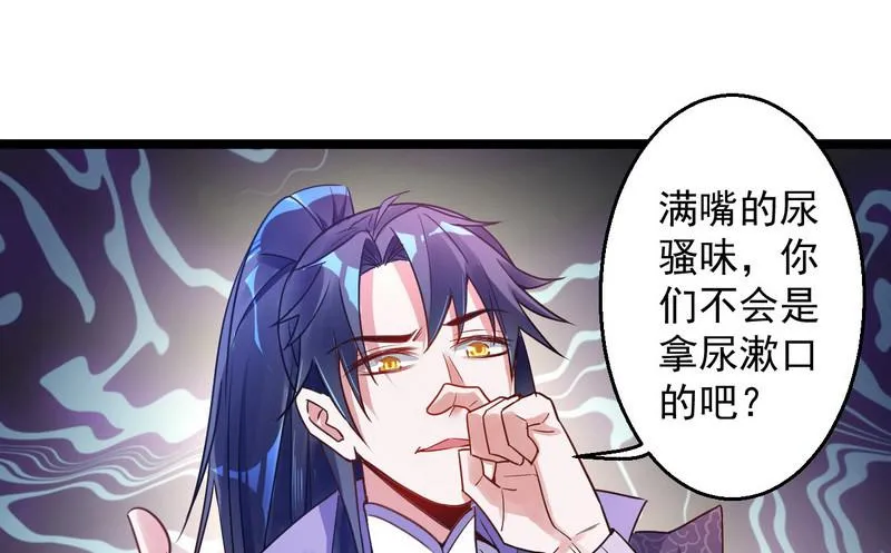 外挂让我当喷子 第95页