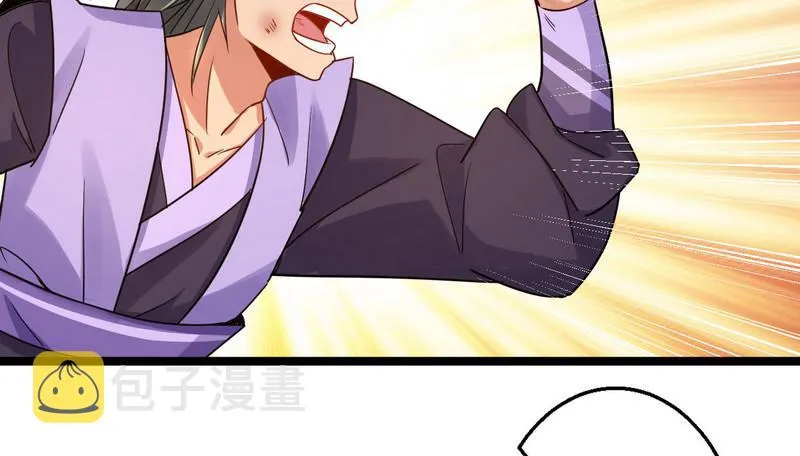 外挂让我当喷子 第98页