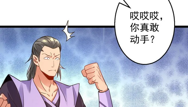 外挂让我当喷子 第99页