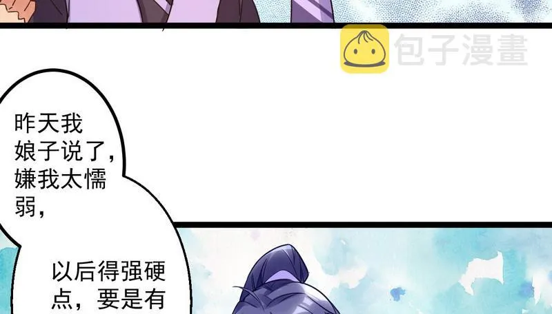 外挂让我当喷子 第100页