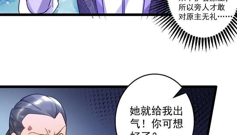 外挂让我当喷子 第102页