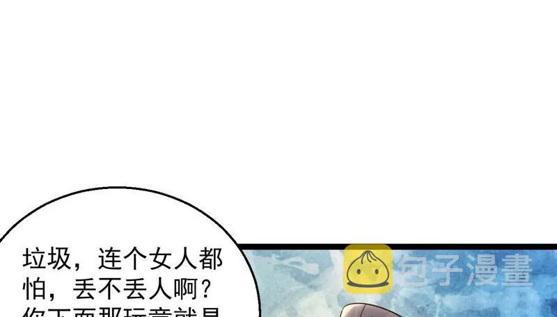 外挂让我当喷子 第104页
