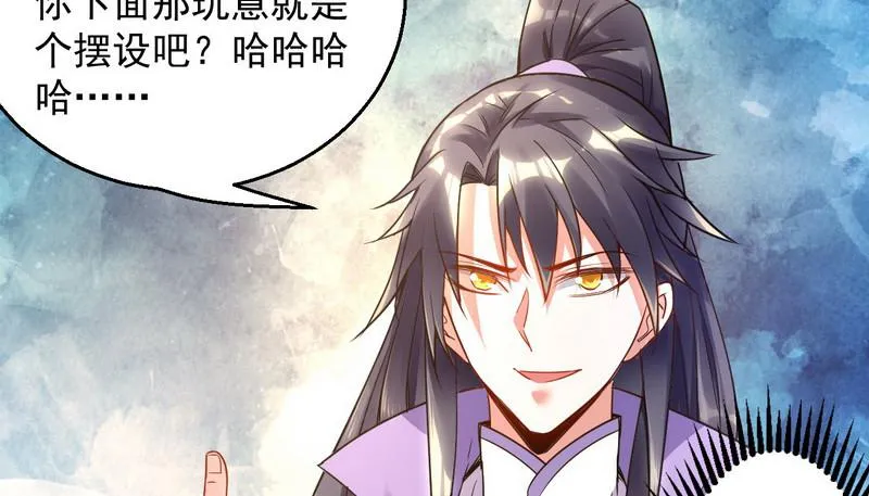 外挂让我当喷子 第105页