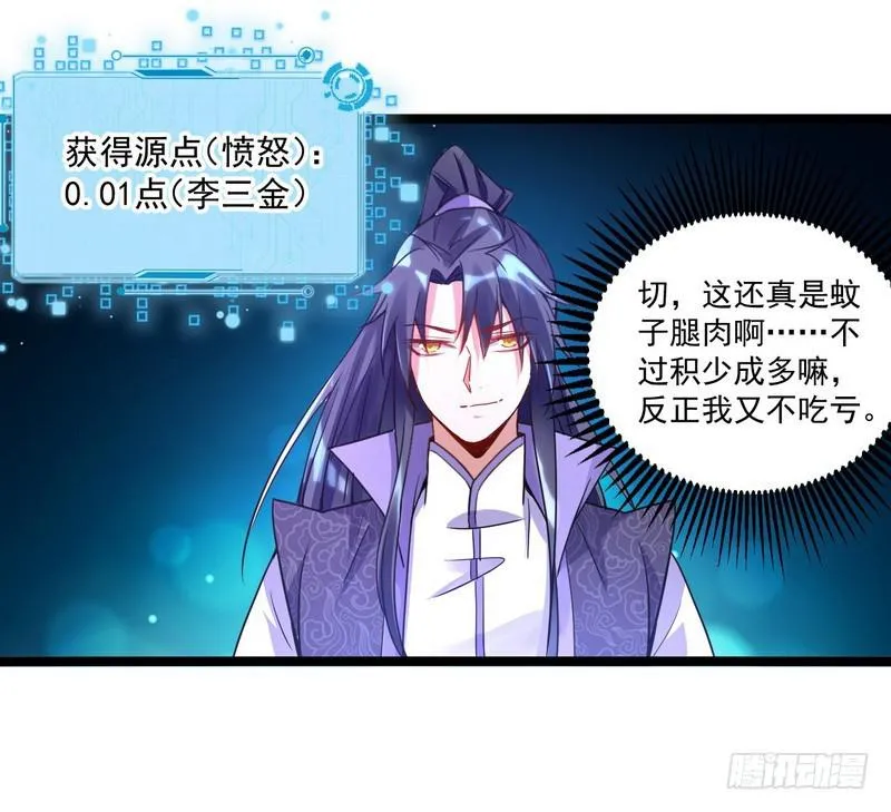外挂让我当喷子 第107页
