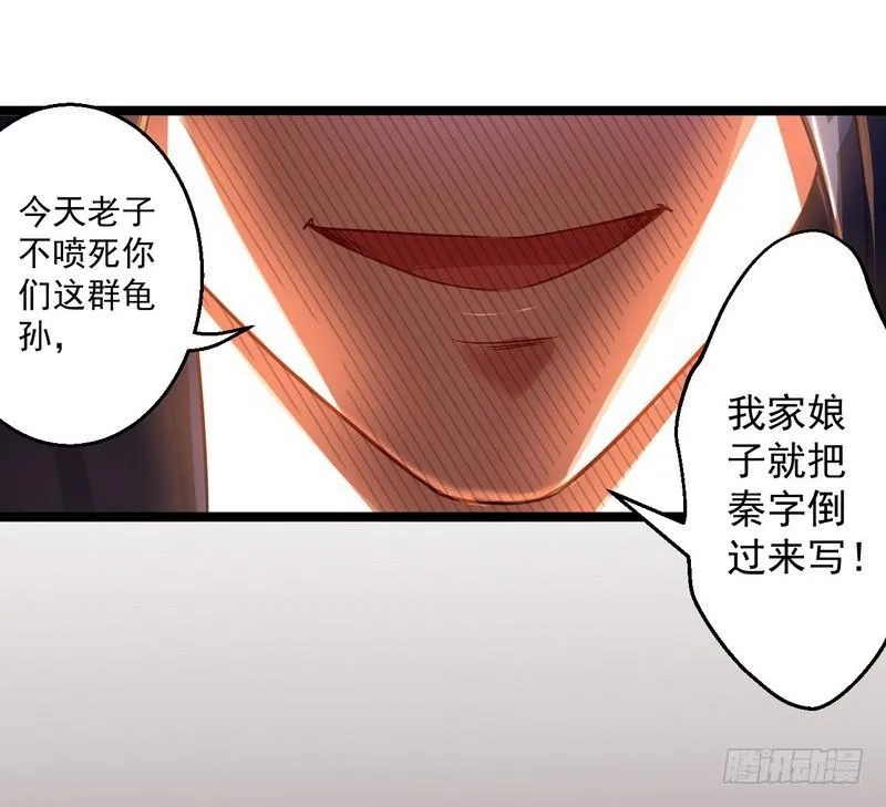 外挂让我当喷子 第108页