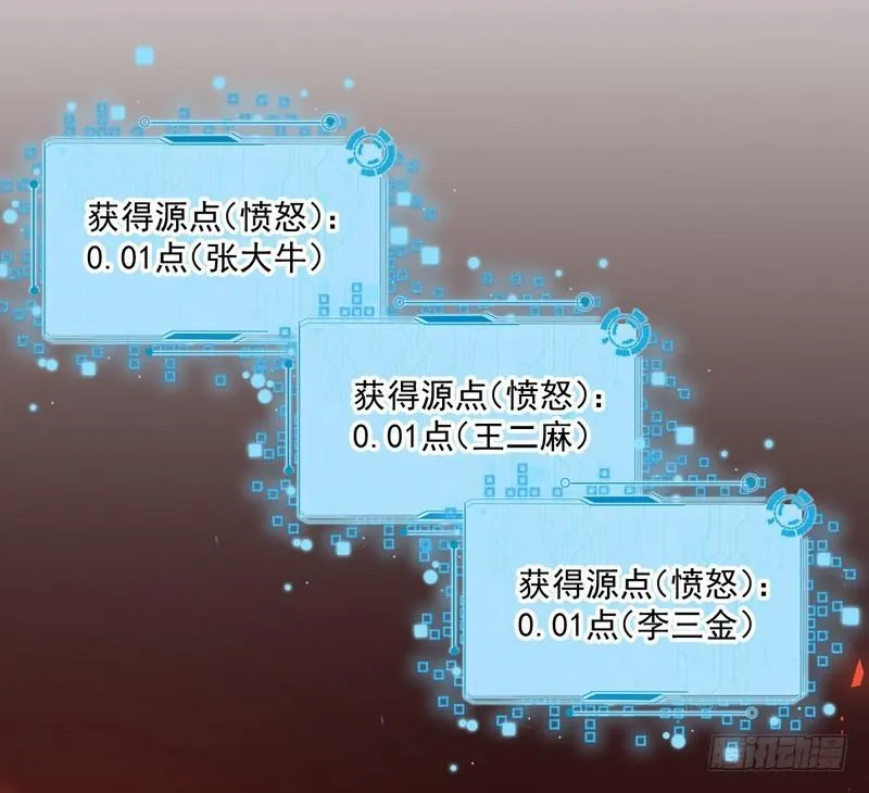 外挂让我当喷子 第109页