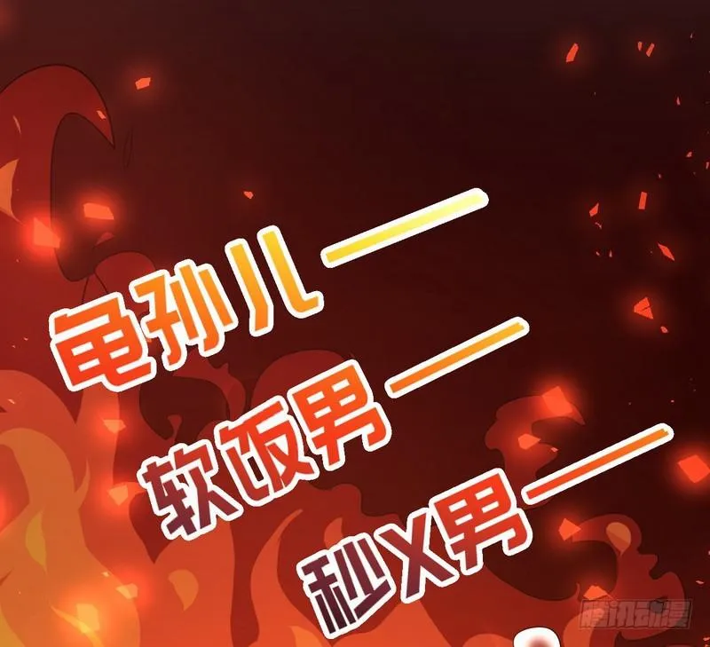 外挂让我当喷子 第110页