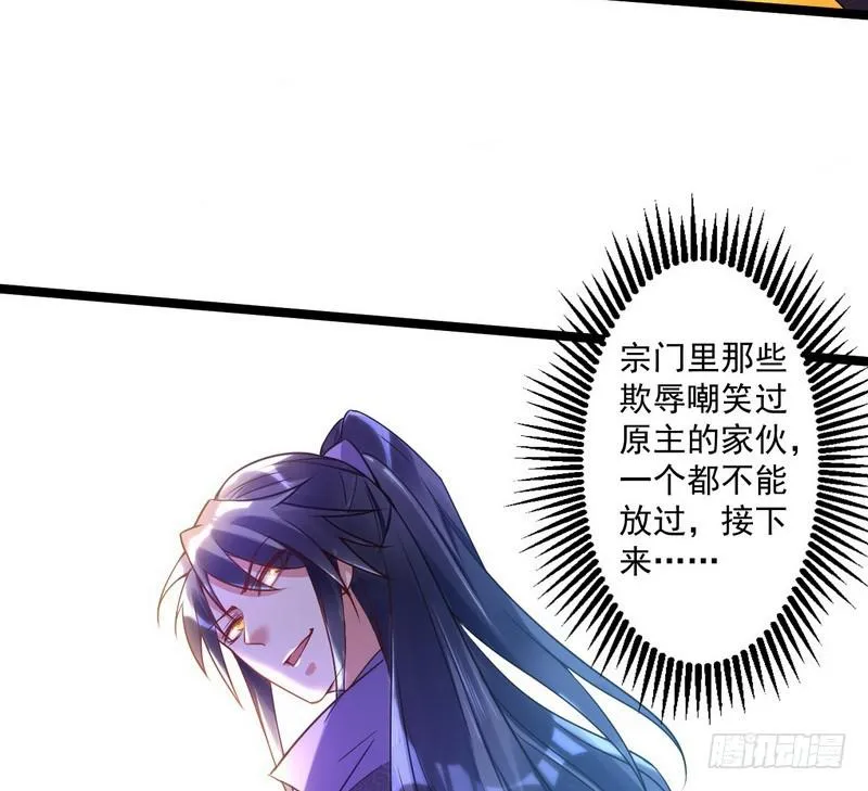 外挂让我当喷子 第112页